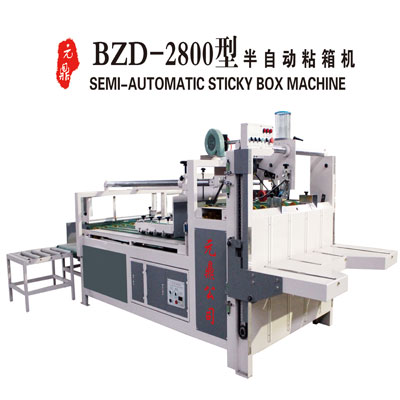 半自動(dòng)粘箱機(jī)""